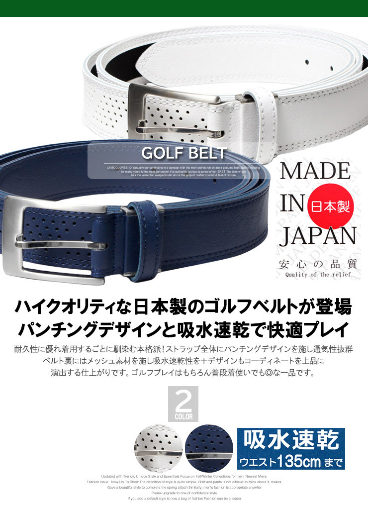【新品】 F ホワイト ゴルフベルト メンズ 大きいサイズ 吸水速乾 PUレザー ロングベルト 日本製 国産_画像5