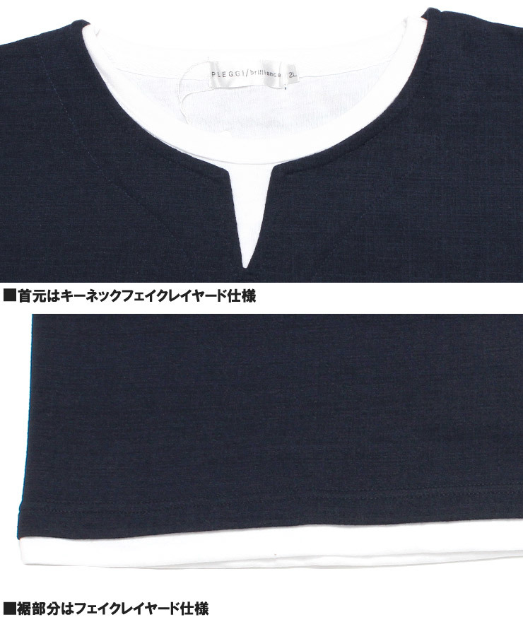 【新品】 5L ネイビー 半袖 Tシャツ メンズ 大きいサイズ ジオメトリー 幾何学柄 キーネック フェイクレイヤード カットソー_画像7