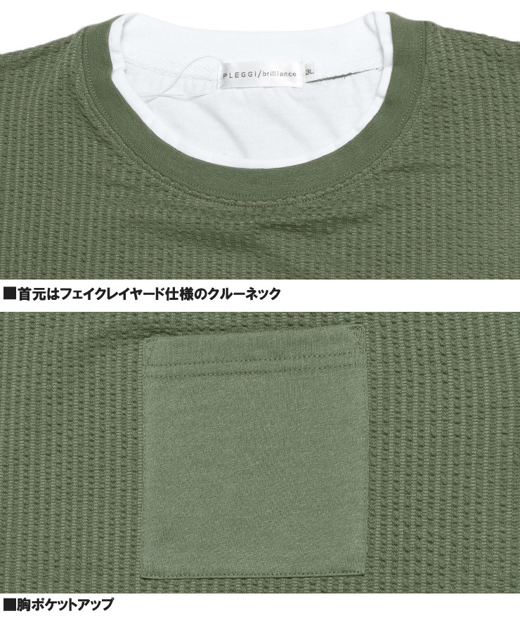 【新品】 6L グリーン 半袖 Tシャツ メンズ 大きいサイズ シアサッカー ポケット ストレッチ 無地 クルーネック カットソー_画像7