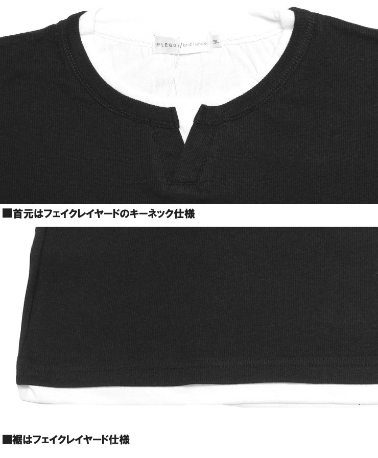 【新品】 3L ホワイト 半袖 Tシャツ メンズ 大きいサイズ キーネック テレコ 無地 フェイクレイヤード クルーネック カットソー_画像7