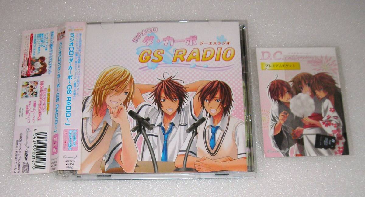 DJCD радио CDda* машина poGS DISK2 листов комплект Suzuki .. Suzuki .. Хориэ один . перо много ..D.C. Girl\'s symphony