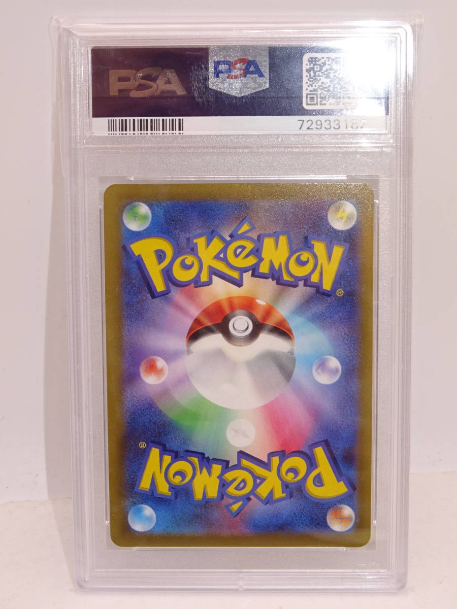 45S 【品】 ポケモンカード ミュウV S8 106/100 SR PSA10 2021 POKEMON
