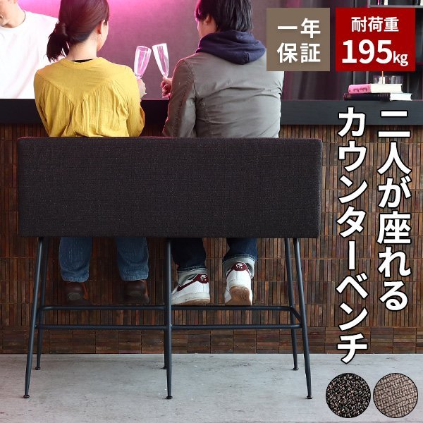 Bibian 比比昂 - カウンターベンチ カウンターチェア 椅子 Bibian 比比昂 - カウンターベンチ カウンターチェア 椅子