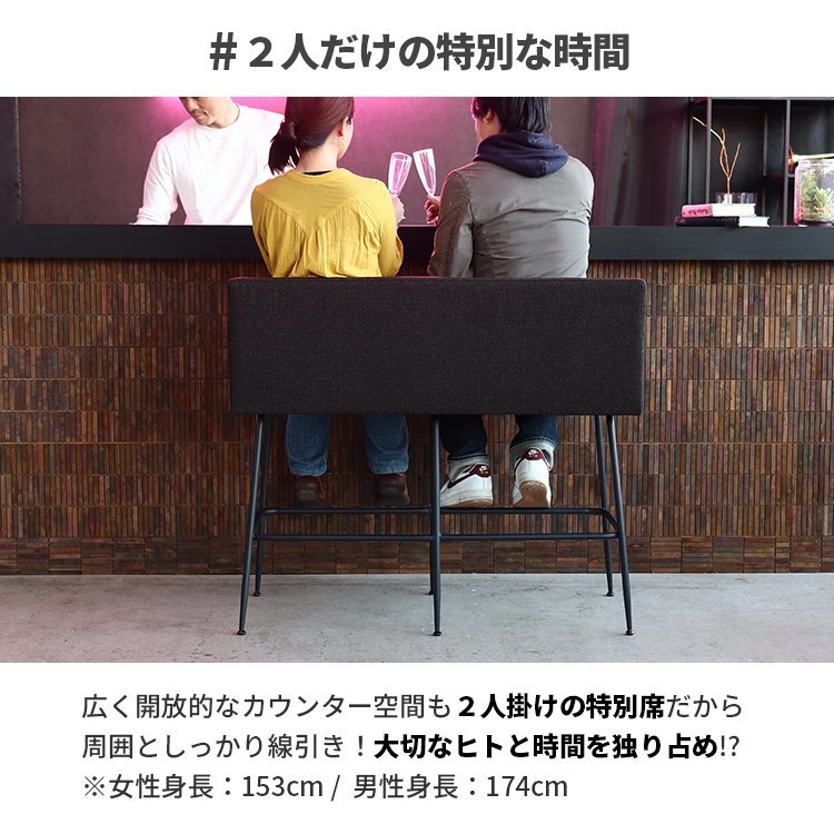 Bibian 比比昂 - カウンターベンチ カウンターチェア 椅子 Bibian 比比昂 - カウンターベンチ カウンターチェア 椅子