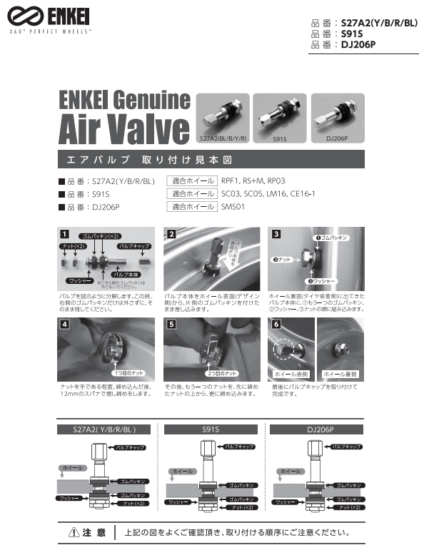 ENKEI エアーバルブ シルバー スチール製 4個 【品番 : S91S】_画像2