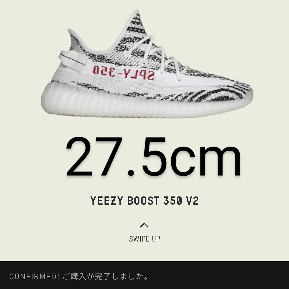 CONFIRMED購入】adidas YEEZY Boost 350 V2 ZEBRA アディダス イージー