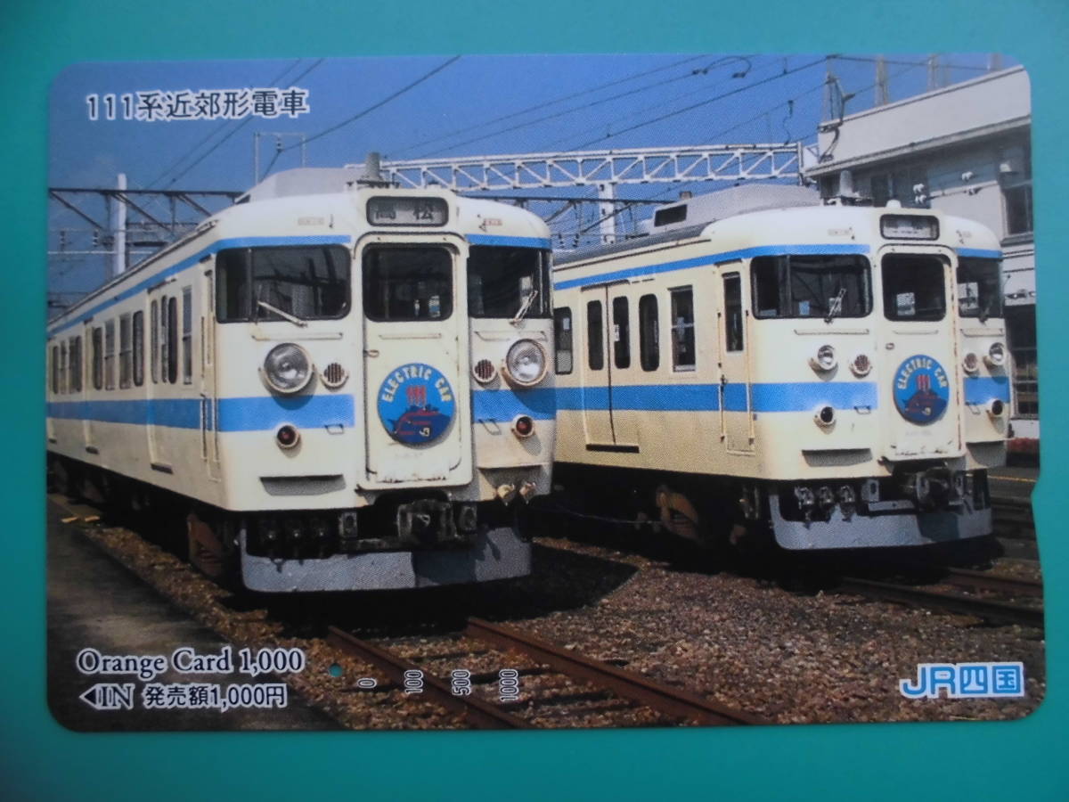 JR四 オレカ 使用済 111系 近郊形電車 高松 1穴 【送料無料】_画像1