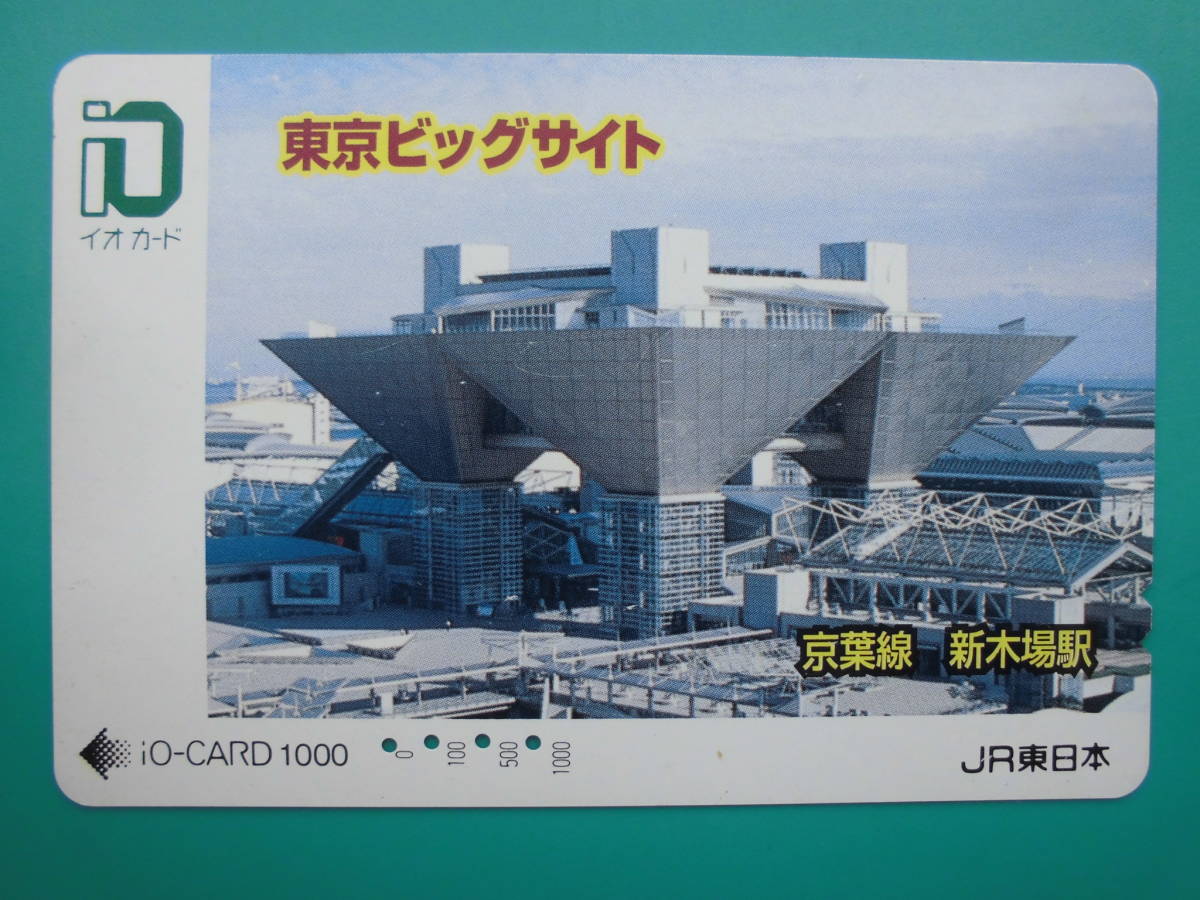  io-card used Tokyo big site [ free shipping ]