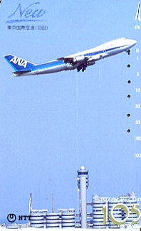 《テレカ》1993年 New東京(羽田)国際空港（105度）＝使用済_1993年 New東京(羽田)国際空港