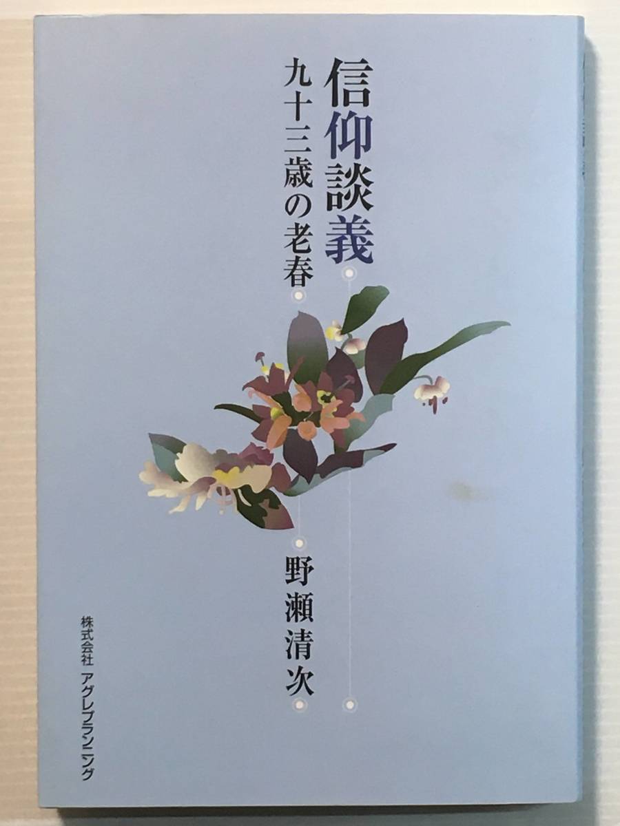 悲しくはないけれど…/KIKKO/山梨シルクセンター出版部/献呈署名 悲しくはないけれど…/KIKKO/山梨シルクセンター出版部/献呈署名