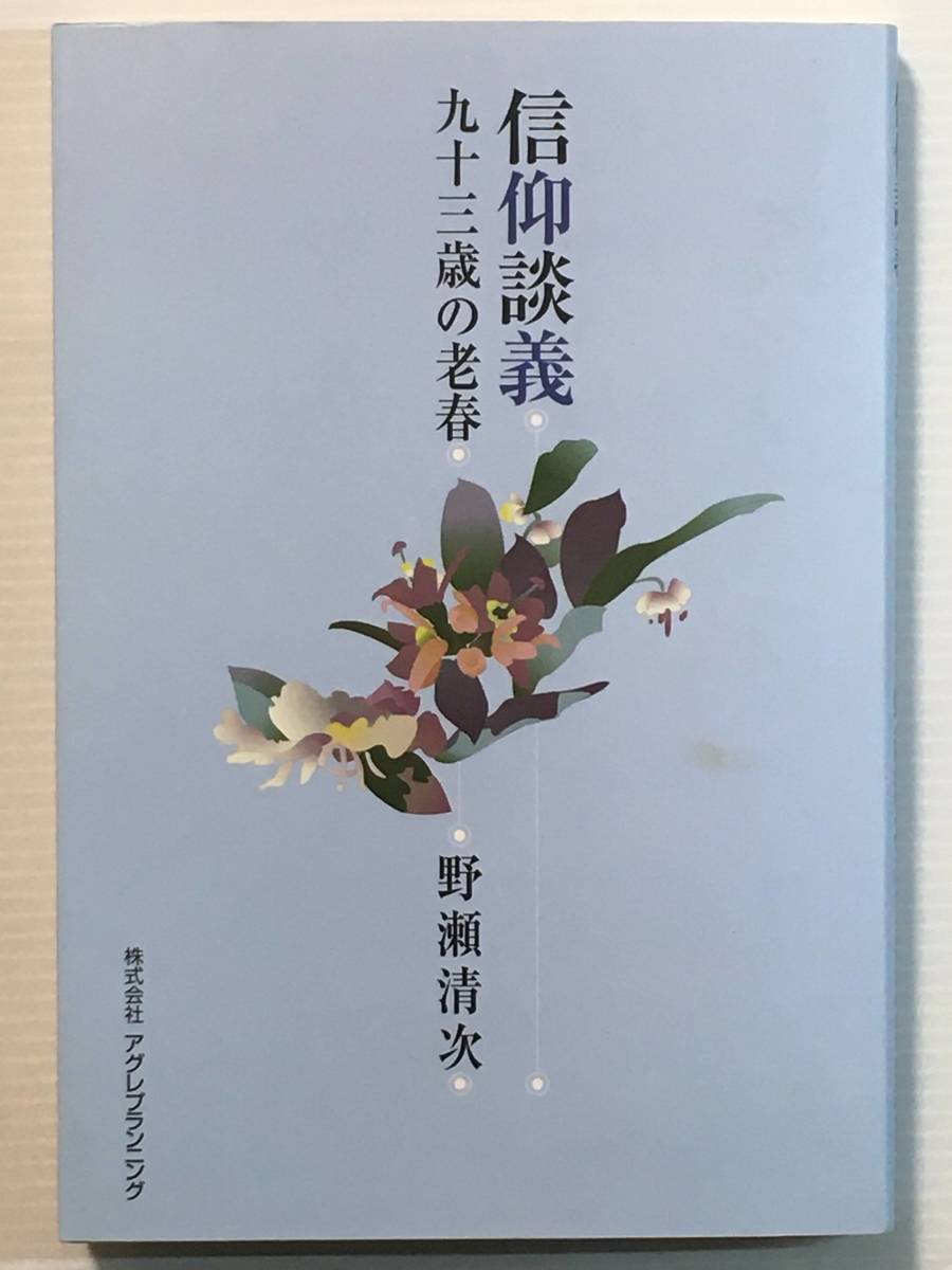 おトク情報がいっぱい！ 清 眞人 格闘者ニーチェ 1,2,3 ショーペン