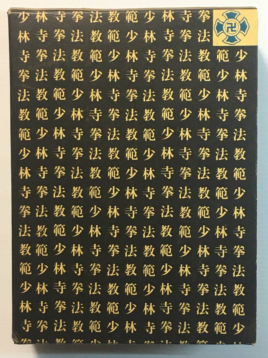☆古琉球型紙 鎌倉芳太郎 ◇全4冊揃 ☆貴重 (紅型・染織・工芸 ☆古琉球型紙 鎌倉芳太郎 ◇全4冊揃 ☆貴重 (紅型・染織・工芸