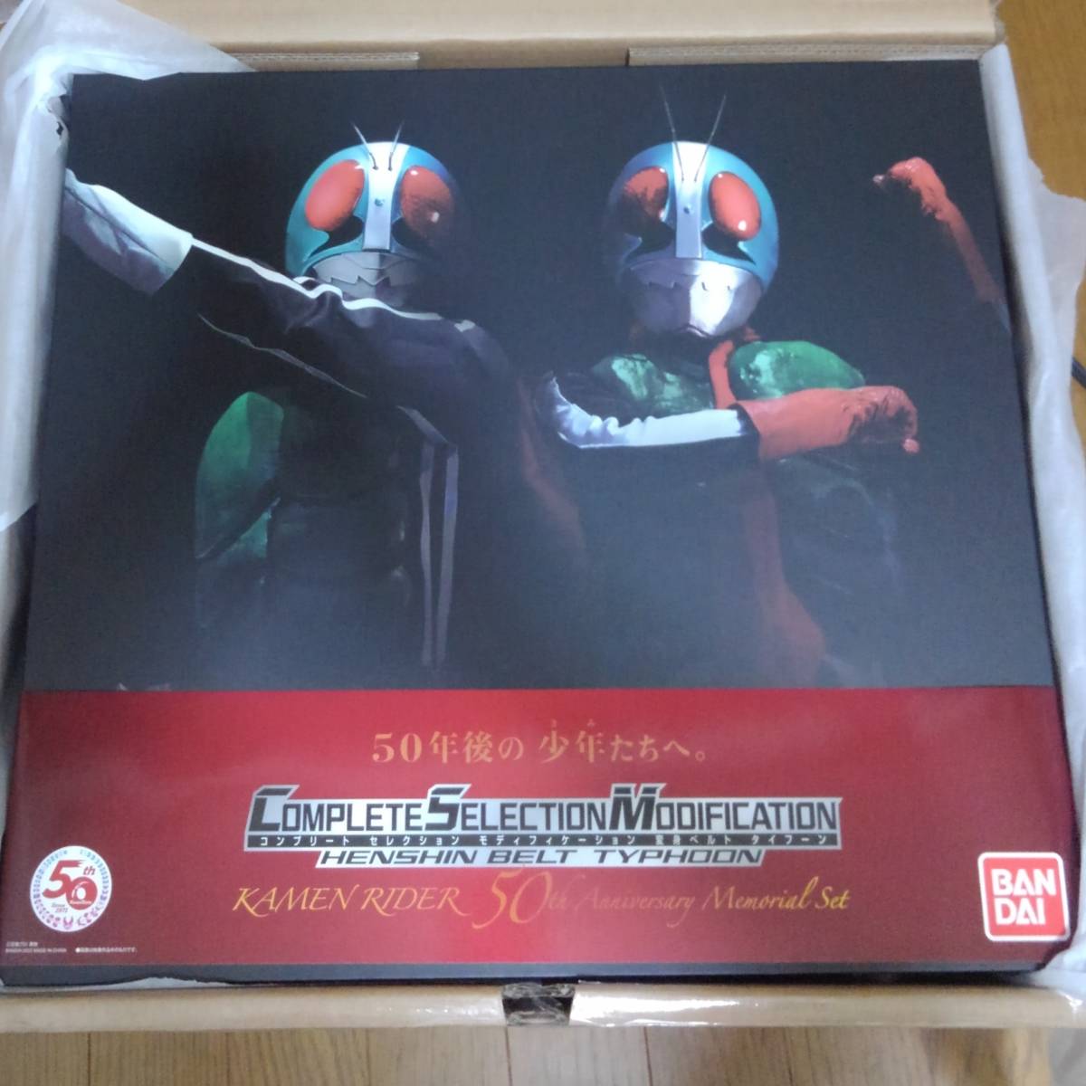 CSＭ仮面ライダー変身ベルト タイフーン 仮面ライダー１号２号