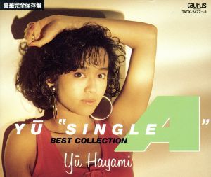 ＹＵ　“ＳＩＮＧＬＥ　Ａ”ＢＥＳＴ　ＣＯＬＬＥＣＴＩＯＮ／早見優_画像1