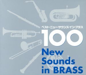 ベスト・ニュー・サウンズ・イン・ブラス１００－ベスト吹奏楽II－／（オムニバス）,岩井直溥（ｃｏｎｄ）,東京佼成ウインドオーケストラ,_画像1