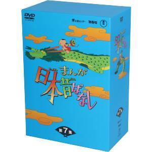 古典 まんが日本昔ばなし DVD-BOX 第7集/(キッズ),市原悦子