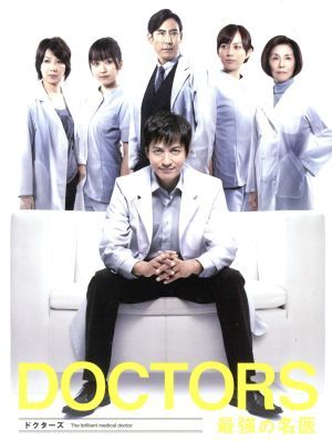 ＤＯＣＴＯＲＳ　最強の名医　Ｂｌｕ－ｒａｙ　ＢＯＸ（Ｂｌｕ－ｒａｙ　Ｄｉｓｃ）／沢村一樹,高嶋政伸,比嘉愛未,林ゆうき（音楽）_画像1