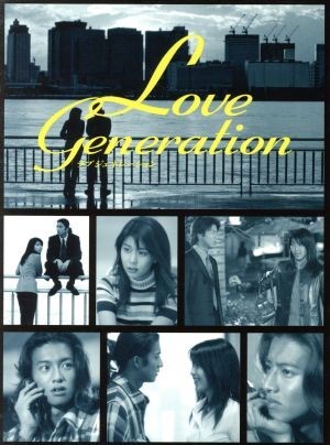 ラブ　ジェネレーション　ＤＶＤ－ＢＯＸ／木村拓哉,松たか子,内野聖陽,ＣＡＧＮＥＴ（音楽）_画像1