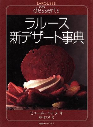 豆を使って…Jケーキ JAPANESE CAKE すぐ作れる! ヘルシー和菓子 