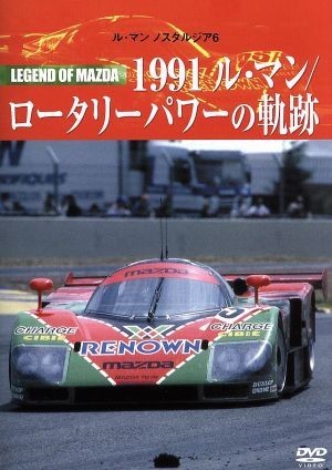  Le Mans *no start rujia6 Legend ob Mazda 1991 Le Mans rotary power. trajectory |( sport )