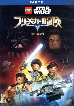 ＬＥＧＯ　スター・ウォーズ／フリーメーカーの冒険　シーズン１　ＰＡＲＴ２／ニコラス・カントゥ（ローワン）,ヴァネッサ・レンジーズ（_画像1