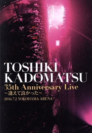 「ＴＯＳＨＩＫＩ　ＫＡＤＯＭＡＴＳＵ　３５ｔｈ　Ａｎｎｉｖｅｒｓａｒｙ　Ｌｉｖｅ～逢えて良かった～」２０１６．７．２　ＹＯＫＯＨＡ_画像1