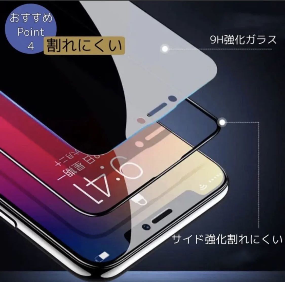 【iPhone7Plus 8Plus】世界のゴリラガラス　覗き見防止強化ガラスフィルム