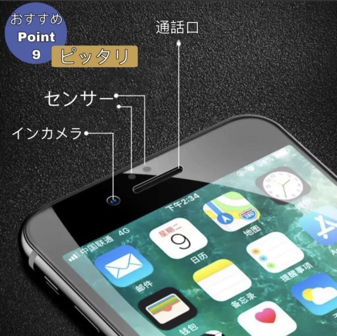 ２枚セット【iPhone12mini】覗き見防止フィルム　強化ガラスフィルム