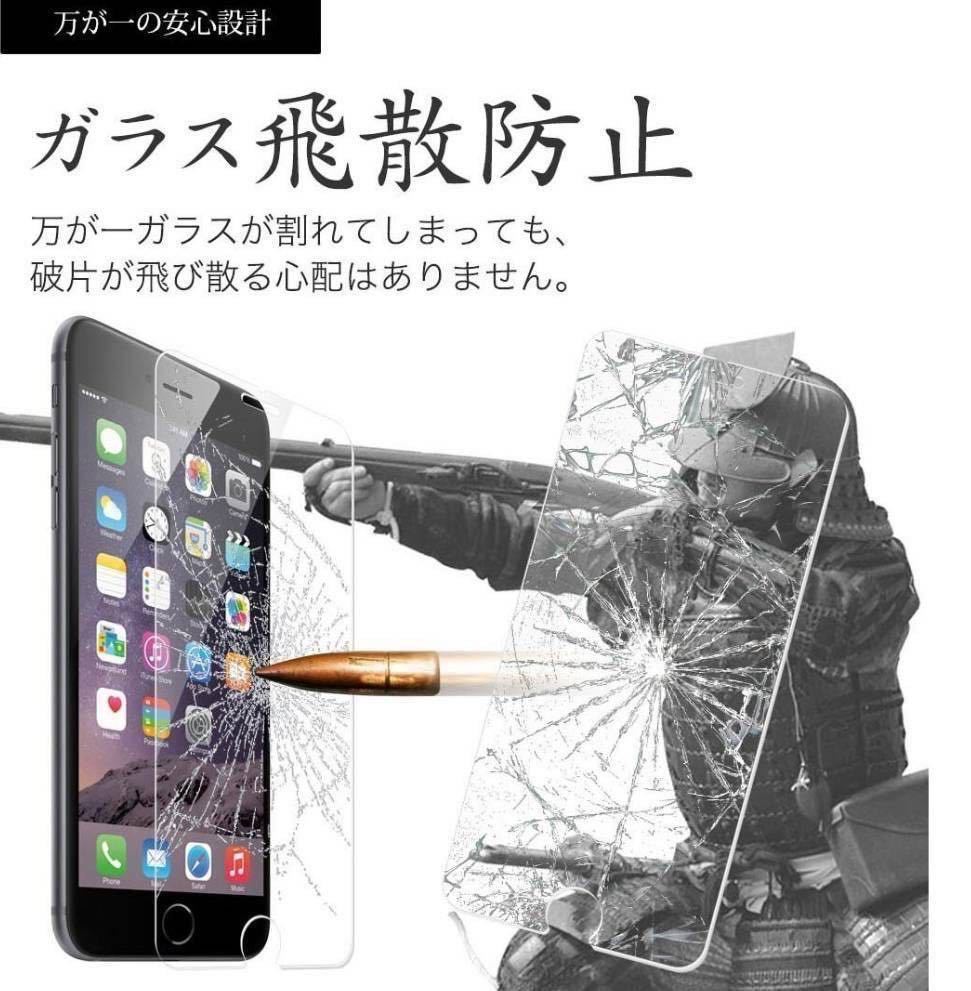 〈高性能〉【iPhone7.8】極上マット2.5Dアンチグレアガラスフィルム_画像3