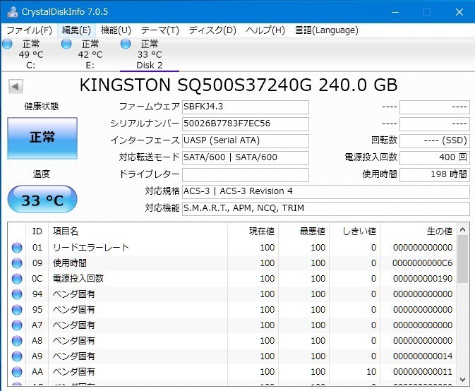 使用時間短い Kingston SQ500S37/240G 240GB SATA SSD 2.5インチ 内蔵SSD 3D NAND採用_画像3