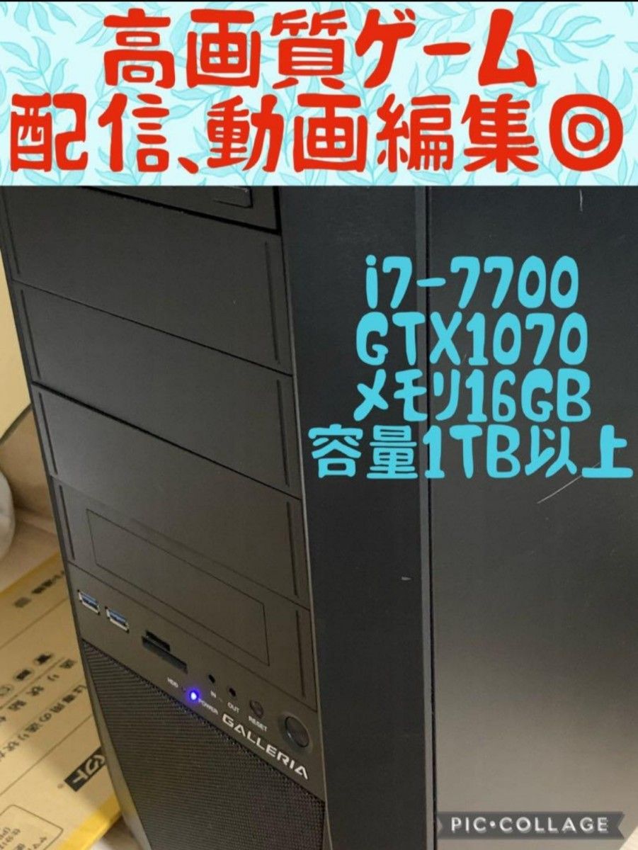 最安値挑戦！】 ゲーミングPC ☆Apex、フォートナイト、マイクラ