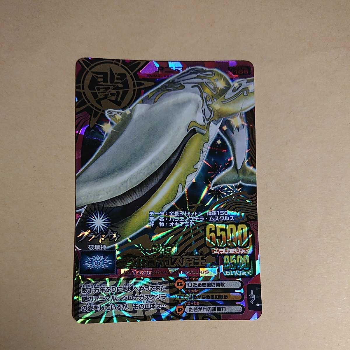 百獣大戦 アニマルカイザー 究極 金 銀 銅レア 非売品カードなど 百獣大戦 アニマルカイザー 究極 金 銀 銅レア 非売品カードなど