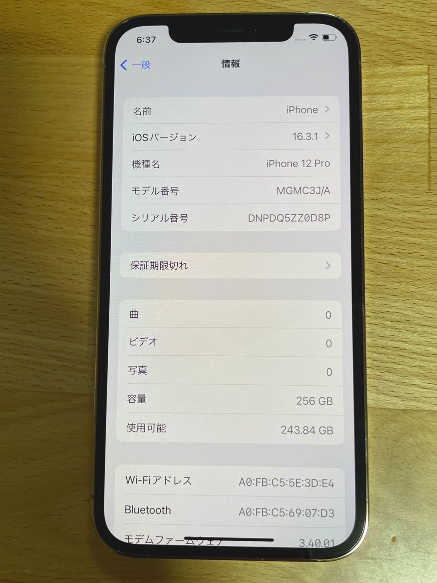 美品】Apple iPhone 12 Pro 256GB ゴールド SIMフリー | noonanwaste.com