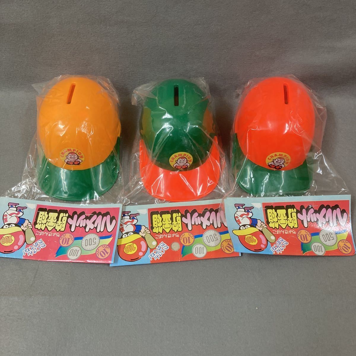 昭和レトロ 野球ヘルメット貯金箱 3個 当時物 駄菓子屋_画像1