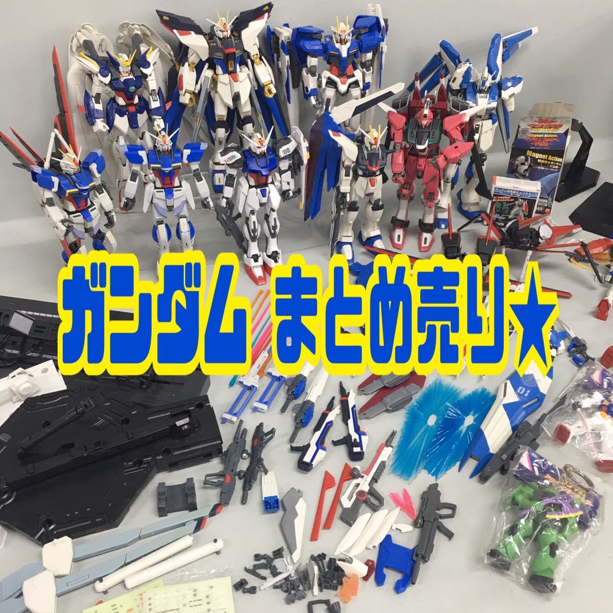 機動戦士ガンダム パーツまとめ売り