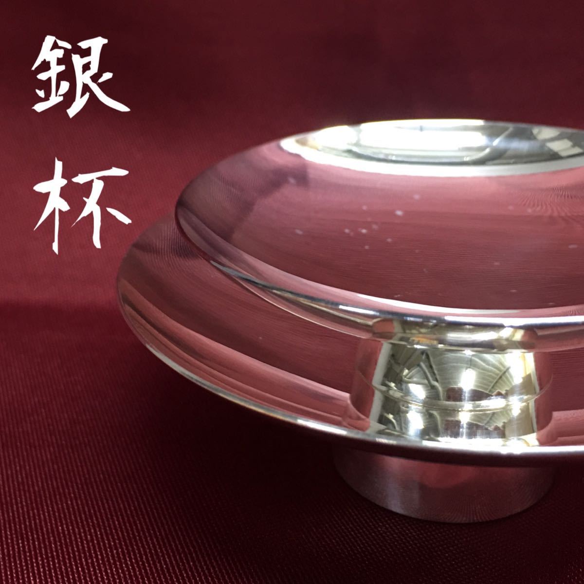 銀杯 2点セット 純銀 | www.gamescaxas.com