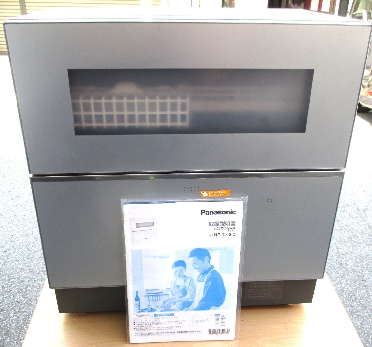 ☆パナソニック Panasonic NP-TZ300-S 食器洗い乾燥機◇2021年製