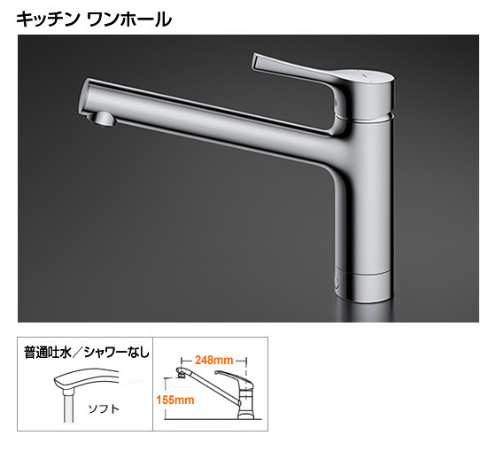 ☆TOTO TKS05301J 台付シングル13(節湯・共用) キッチン用水栓金具
