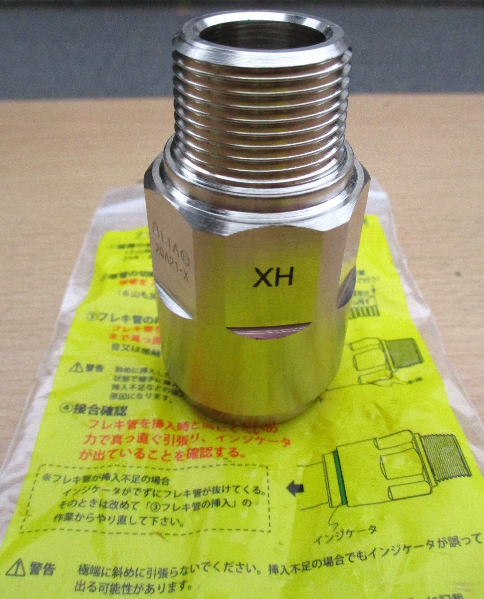 ☆日立金属 HITACHI プッシュインパクト継手接続要領 LIA 20A21・X XH LPガス用 ◆ひょうたん印1,791円_画像5