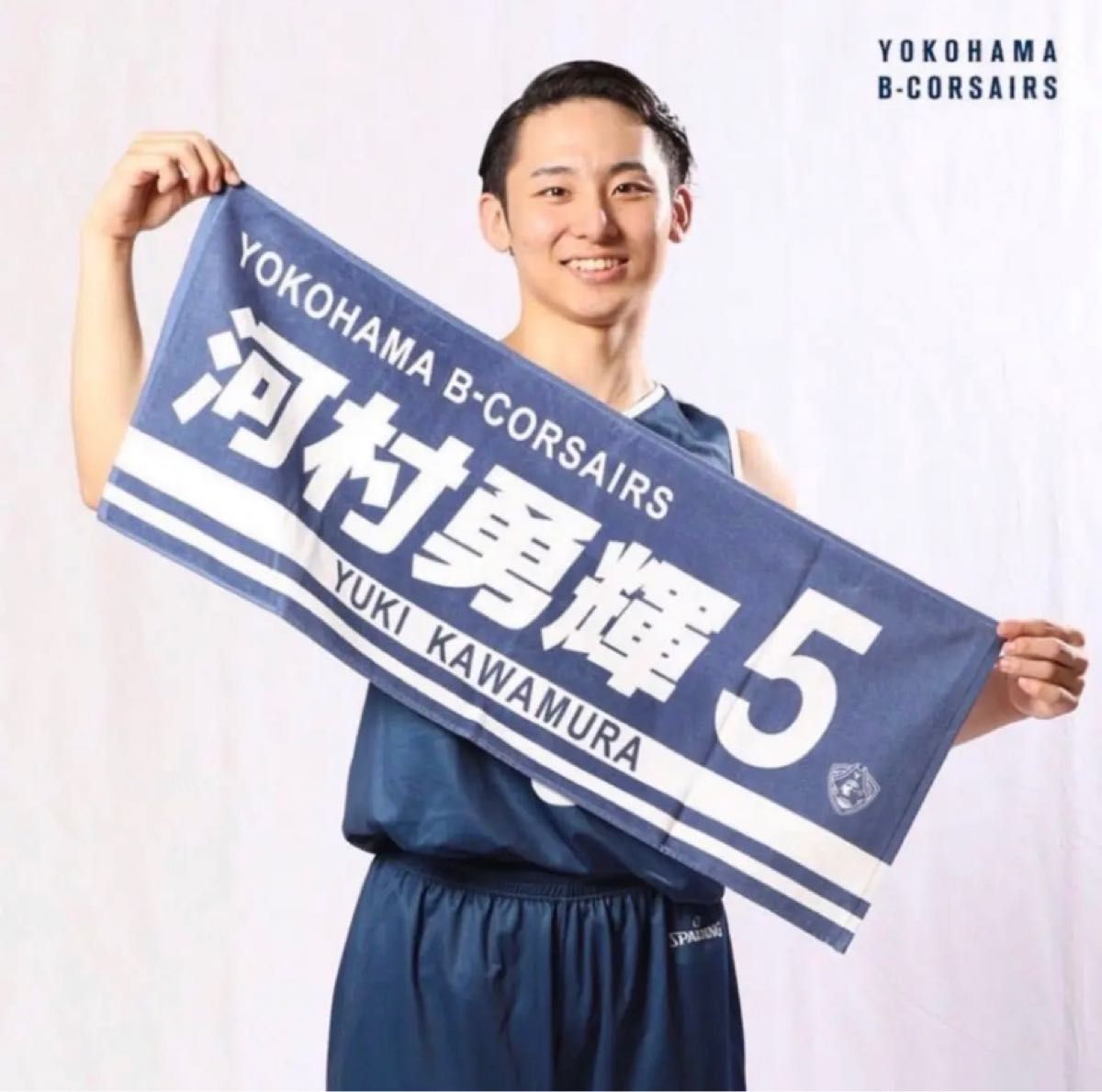 横浜ビーコルセアーズ 河村勇輝 タオル 新品|PayPayフリマ