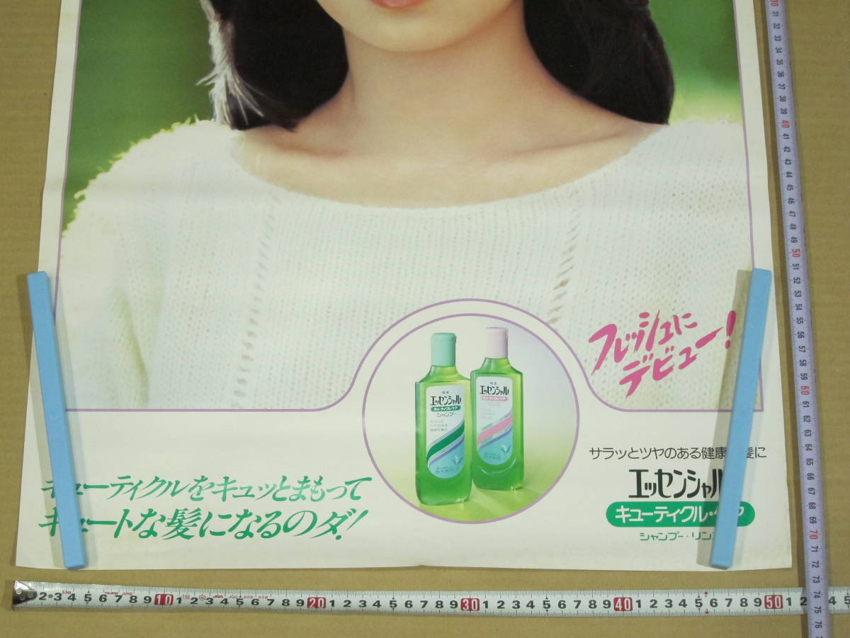 中森明菜 エッセンシャル キューティクル・ケア　販促 プロモ 宣伝 花王　シャンプー リンス　非売品ポスター 店頭掲示用ポスター_画像3