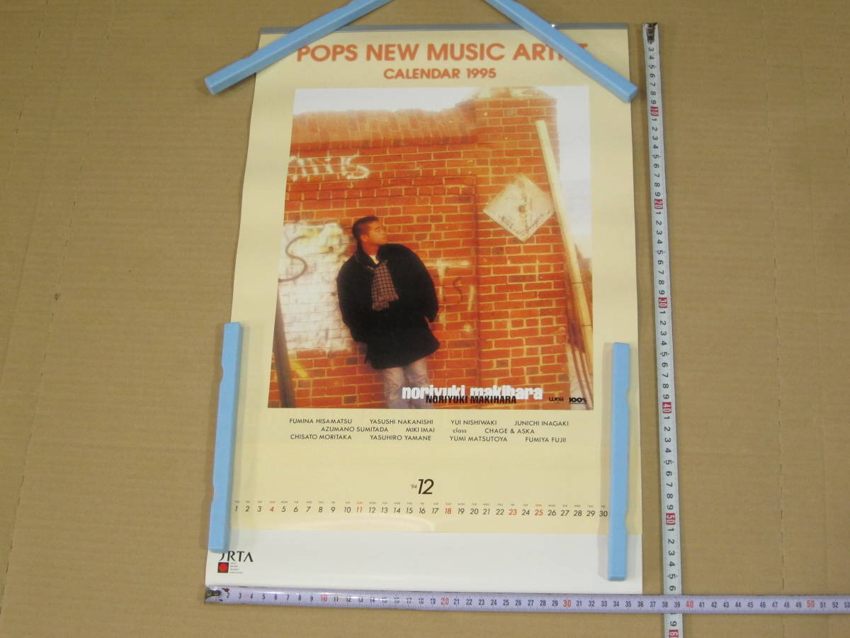  pops new music artist calendar 1995 Chage&Aska tea geas Matsutoya Yumi Moritaka Chisato Imai Miki Fujii Fumiya 