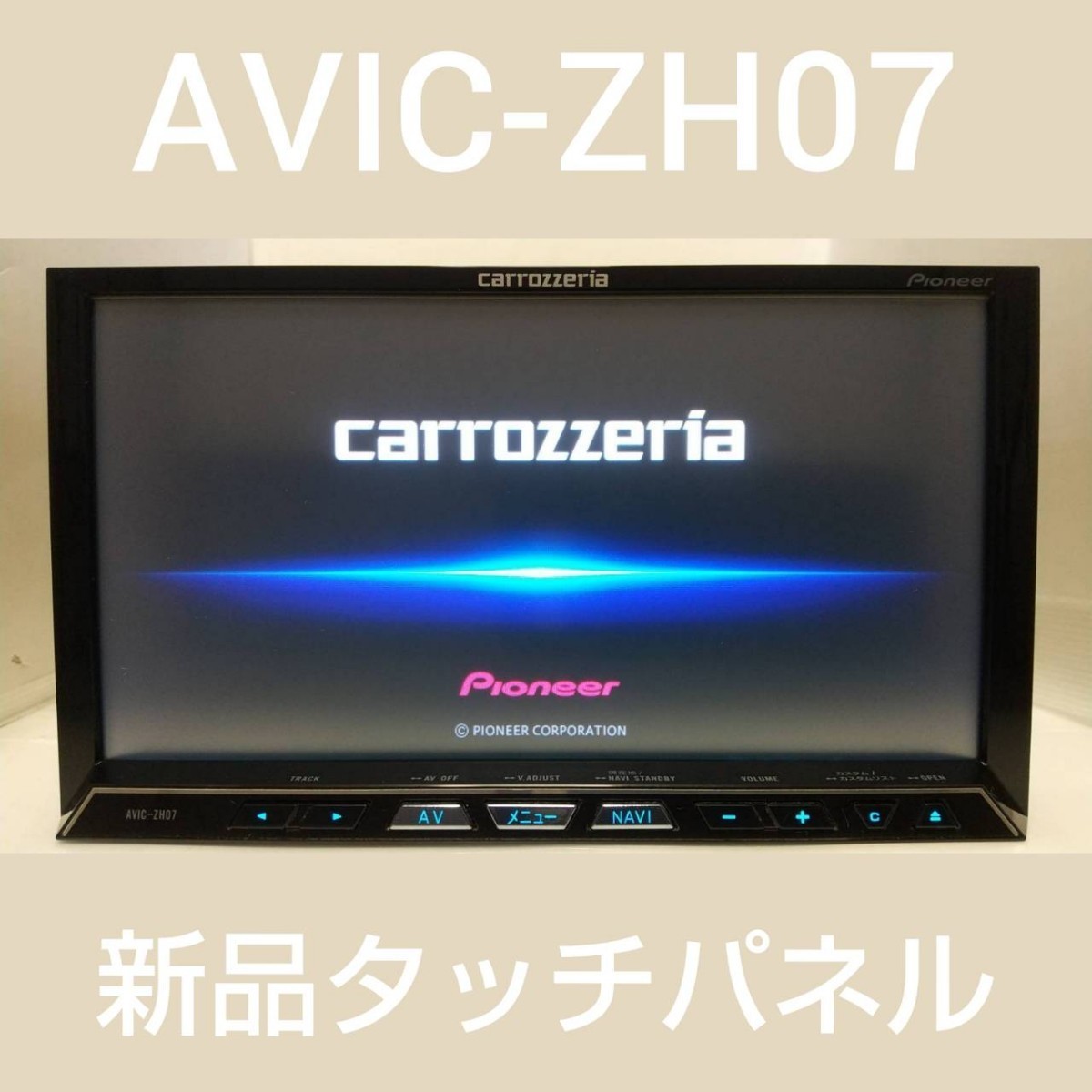 AVIC-ZH07 美品 最新2022年4月更新地図2022年オービス 新品パネル