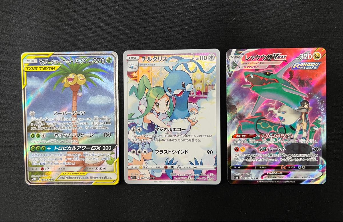 ポケモンカード コレクション引退品 説明文を読んでください ポケモンカード コレクション引退品 説明文を読んでください
