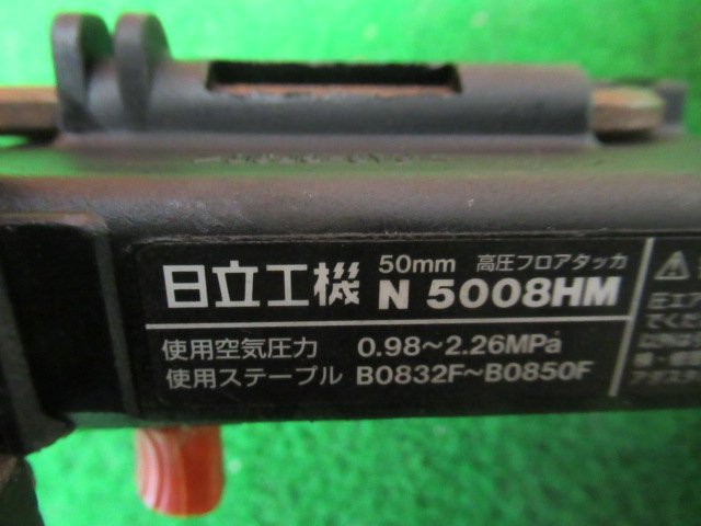 ♪　高圧フロア用タッカ　N5008HM　日立工機　HITACHI　中古品　初期動作確認済み　展示品　成田店　nn2942_画像3