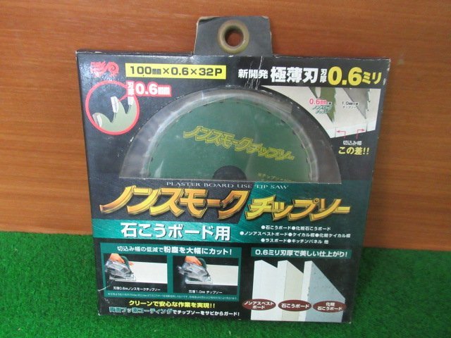 ♪　ノンスモークチップソー　山真　石こうボード用　100mm×刃厚0.6ｍｍ×32P　NT-YSD-100PK　未使用品　箱にダメージあり　nn2961_画像1