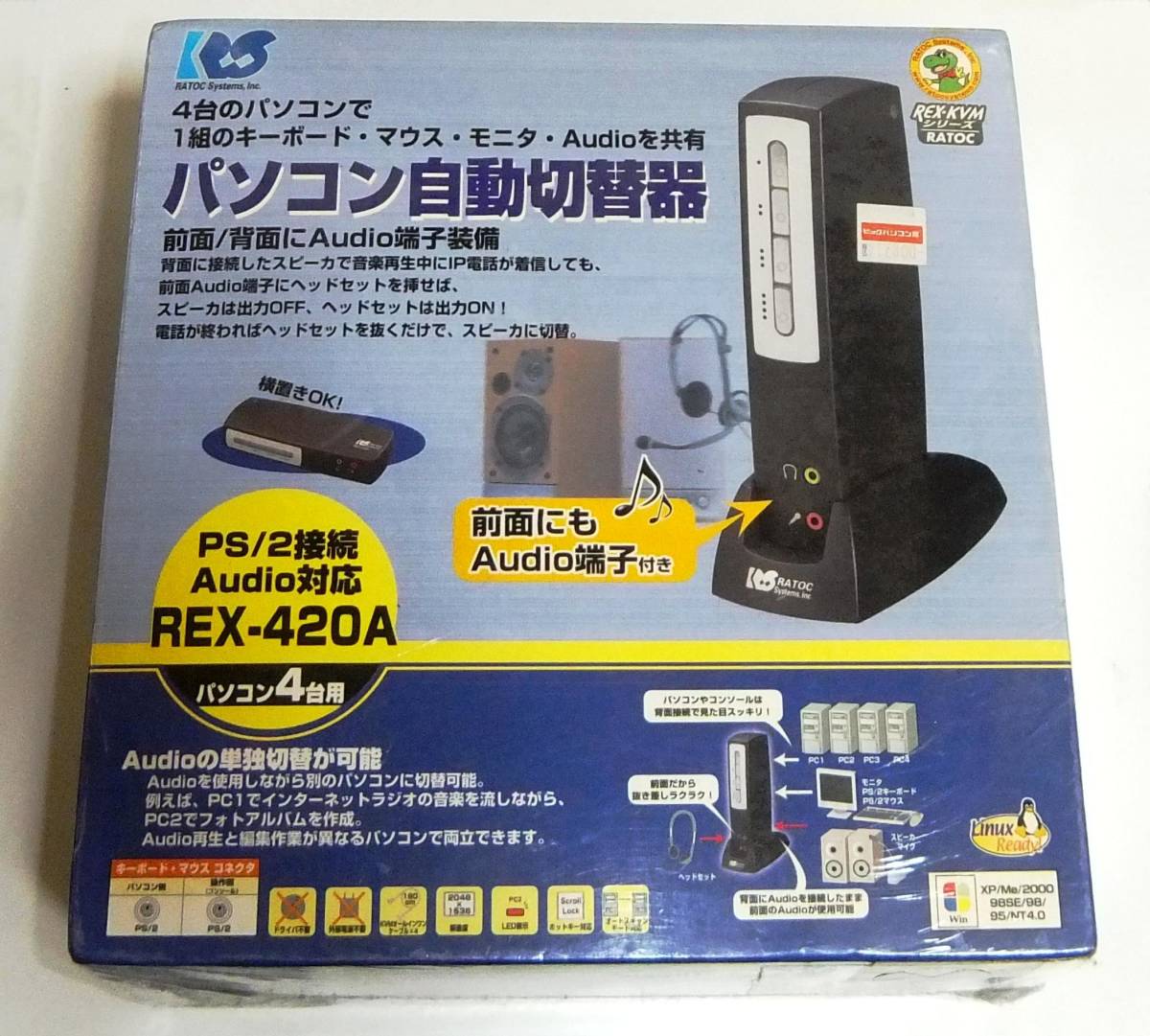 ◇パソコン自動切替器 PS/2 接続 Audio 対応 (4台用) REX-420A★未開封★送料込み_画像1