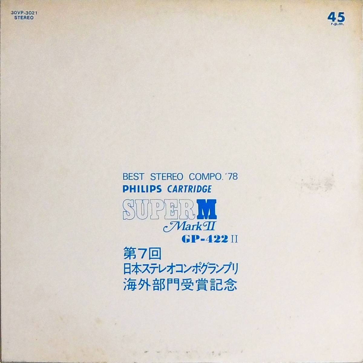 ◆45rpm12”非売品PROMO：鈴木勲/ジャッキー・マクリーン/マル・ウォルドロン/ビリー・ヒギンズ☆30VP-3021_画像1