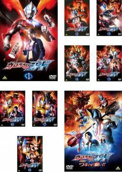 最前線の 全8巻 TV版 全9枚 ウルトラマンジード + DVD 中古 全巻セット