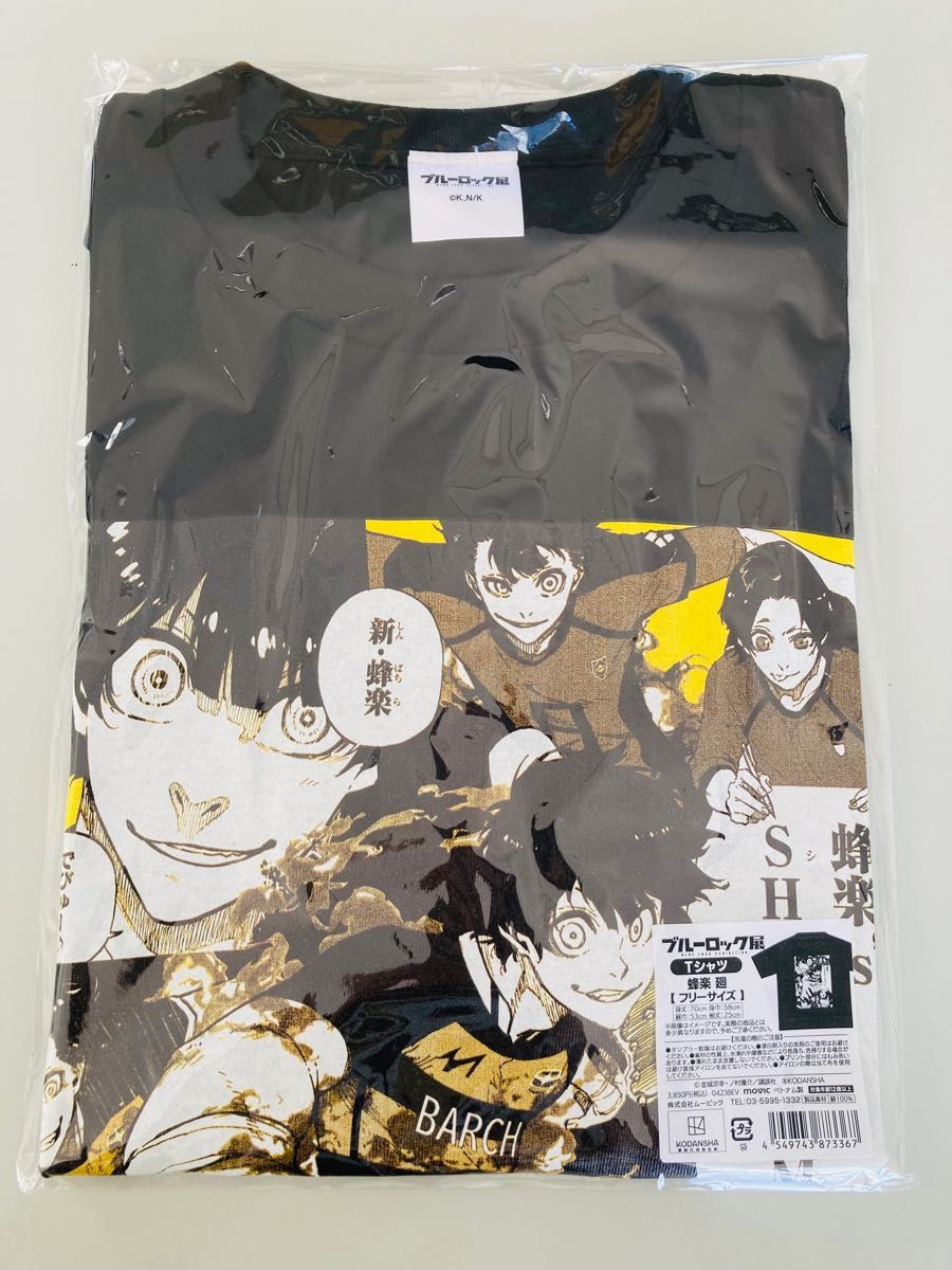 ブルーロック展　Tシャツ　蜂楽廻　未開封